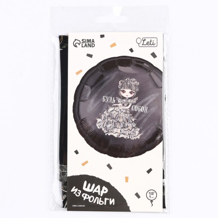 Foil ball 18 "Be", a circle, with a substrate-2