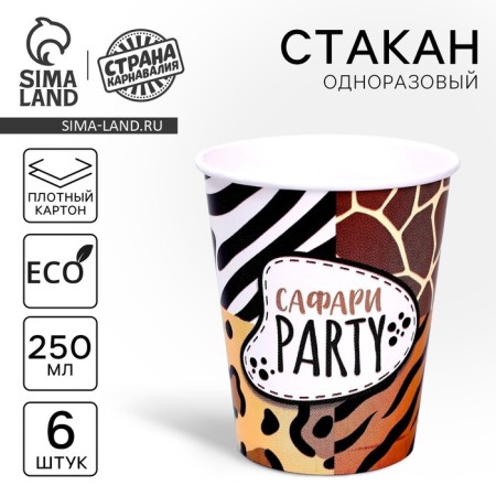 A single -cutting paper safari PARTY, set 6 pcs, 250 ml