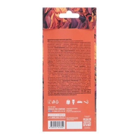 GRASS "Fire King" flavor, cardboard-2