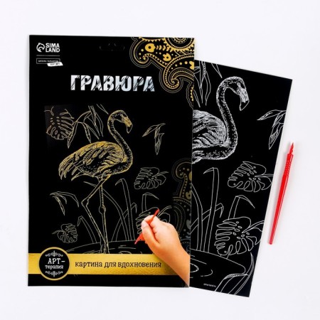 Flamingos engraving with the metallic effect of “gold” A4-1