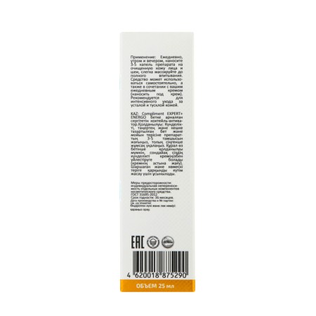 Toning COMPLEMENT COMPLEMENT cocktail for tired skin, 25 ml-3