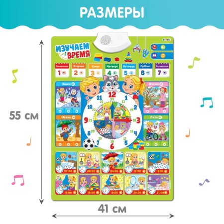 The training poster “studying time”, sound effects, in the package-2