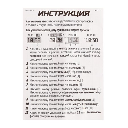 Spy Clock spies, work from batteries-14