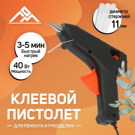 Glue pistol scrap, 40 watts, 220 V, 11 mm