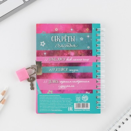 Questionnaire on a lock, in a solid cover A6, 40 sheets "My Secrets"-21