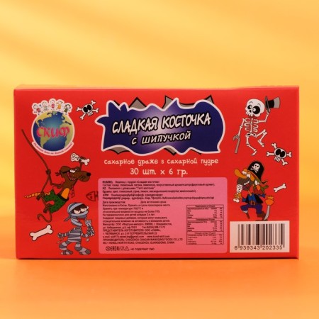 Caramel with sour powder "Sweet Bone", 6 g-4