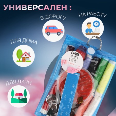 Sewing set, 25 items, in the PVC case, color mix-1