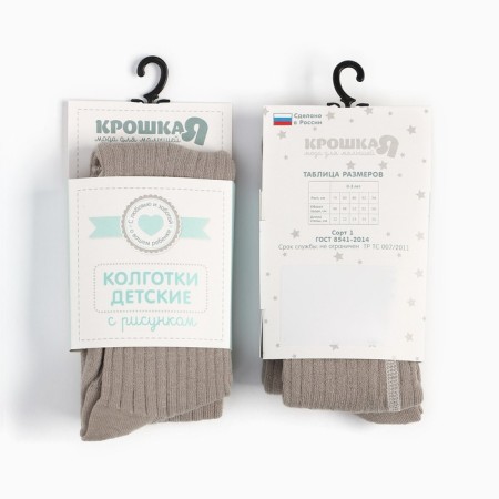 Pantyhose baby crumbs i Basic Line, height 86-92 cm, beige-5