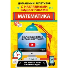 Mathematics. Kolesnikova T.A.