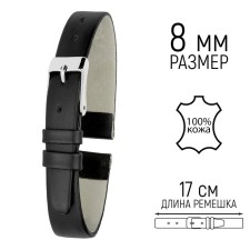 Ремешок для часов, 8 мм, запряжник 65 мм, горт 105 мм, натуральная кожа, черный