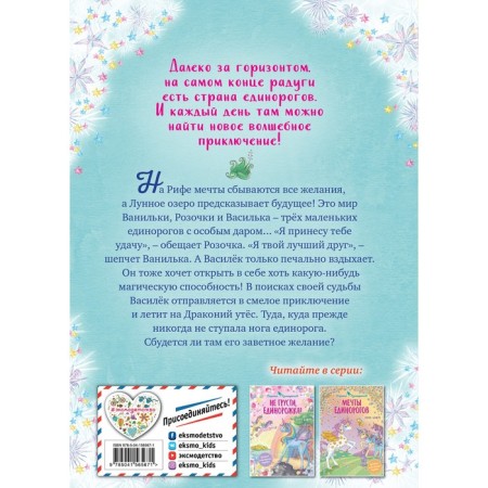 Волшебство, проснись! (#1). Блюм А.-1