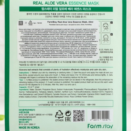 Facial mask for face extract Farmstay Real Aloe Vera Essence Mask, 23 ml-1