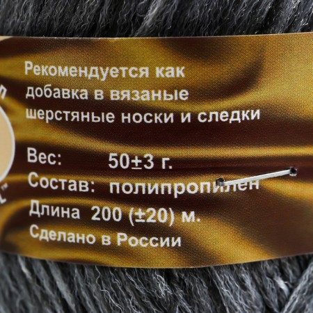 Yarn "Nosomic supplement" 100% polypropylene 200m/50g set 3pcs (gray melange)-3