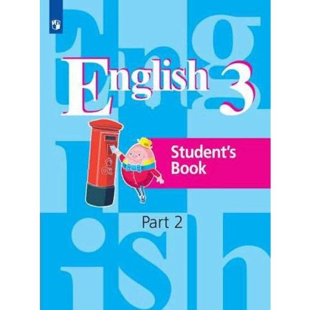 Textbook. GEF. English language. 2021 Grade 3, part 2. Kuzovlev V.P.