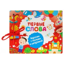 The first words. Dmitrieva V.G. and etc