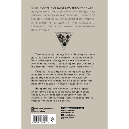 Тень за моим плечом. Обухова Е.А.-1