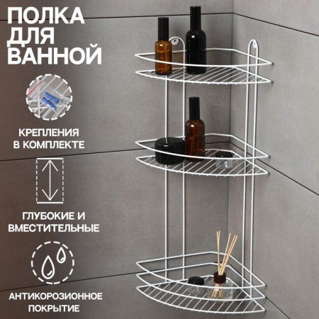 Bathroom shelf is an angular 3-tier, 23 × 58.5 cm, white color