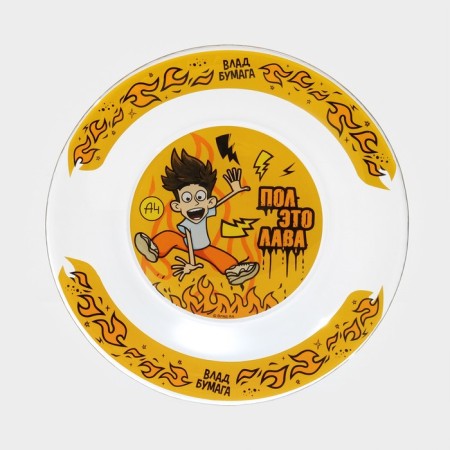 Glass plate "Vlad A4. Fire ", d = 19.5 cm