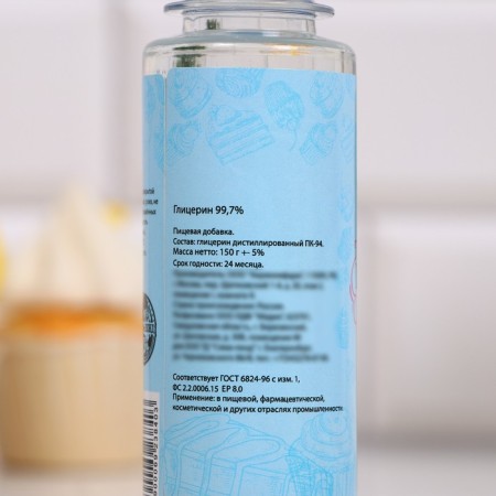 Glycerin food "Condyir", 150 g-1