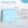 Children's wallet with lightning, blue color