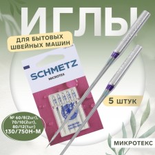 Needles for household sewing machines, microtx, No. 60/70/80, 5 pcs
