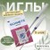 Needles for household sewing machines, microtx, No. 60/70/80, 5 pcs