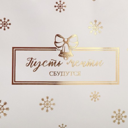Gift Crafts “Let everything come true”, 22 x 25 x 12 cm, New Year-5