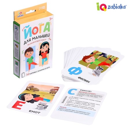 Developing set "Yoga for kids"