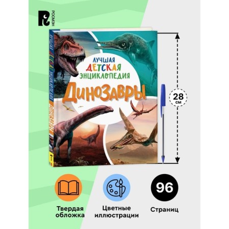 Dinosaurs. Klyushnik L.V.-3