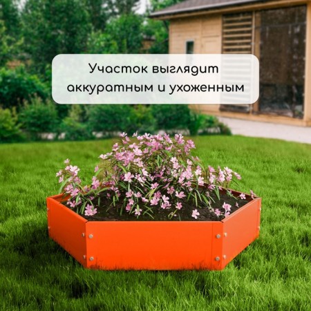 Glocked flowerbed, d = 100 cm, h = 15 cm, orange, Greengo-5