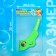 Chin for children "frog", protective, for bathing, green color