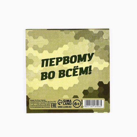 Notepad 10x10 cm, 16 l "real hero"-4