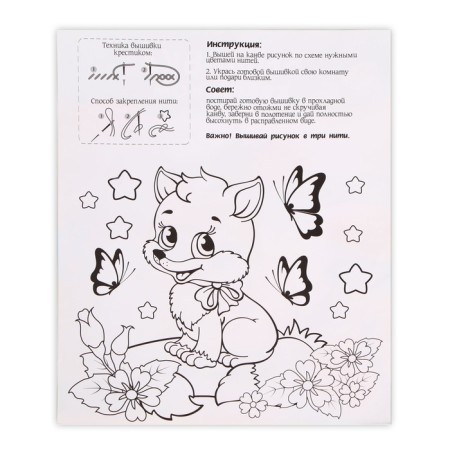 Cross -stitch "Lissen with balls", a set for creativity, 25 x 20 cm-4