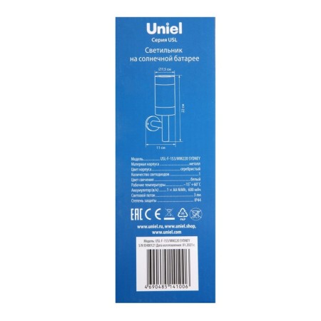 Unieel Sydney Garden Lamp on the Solar Battery, 7.5 × 22 × 11 cm, white glow-6