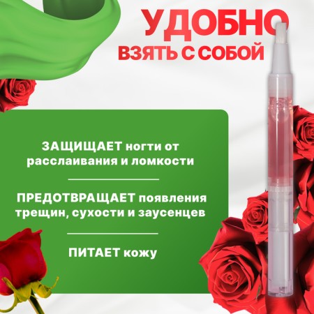 Nail oil and cuticles, 3 ml, with rose aroma-2