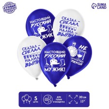Shar Latex 12 “Real Man”, Humor, 5 pcs.