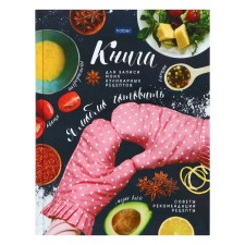 A book for recording culinary recipes A5, 96 sheets 