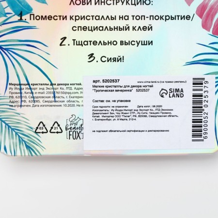 Small crystals for nail decor "Tropical Party"-8