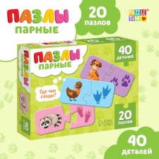 Парные пазлы «Где чьи следы?», 40 деталей