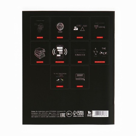 Subject notebook A5, 36 liters on the paper clip “September 1: Black Background. Geography"-3