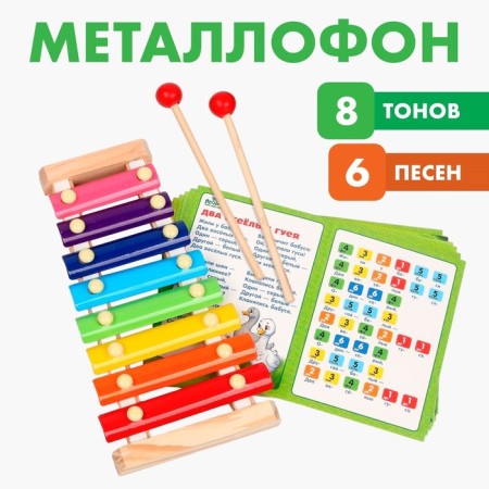 Metallophone, 8 tones + cards with songs