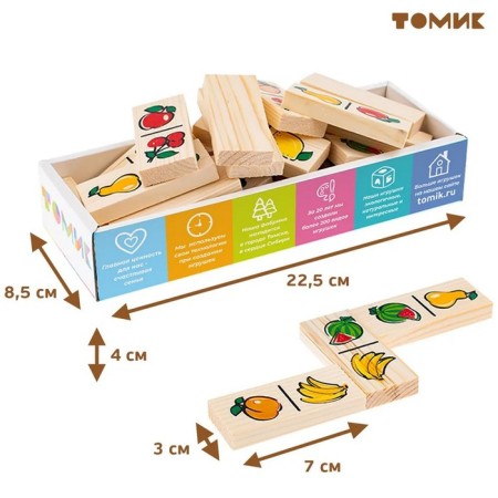 Domino "fruit-berries"-4
