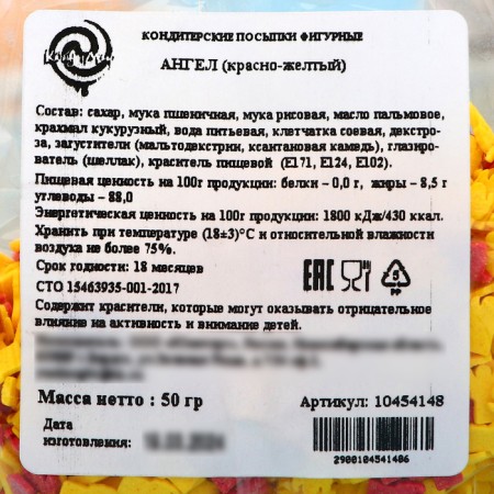 Confectionery Sprinking "Angel", 50 g-3