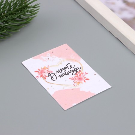 Postcard with seeds "grow itself" "together forever" 5*7cm-1