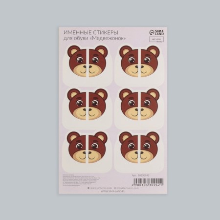 A set of personalized shoes for shoes "Bear", 6 pairs, 4.7 × 2.6 cm-4