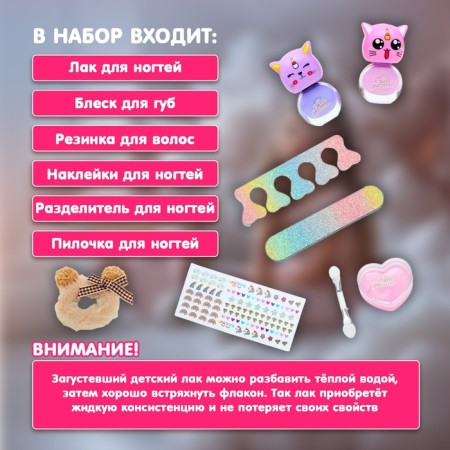 Набор детской косметики для девочек «Замуррррчательная cумочка»-2