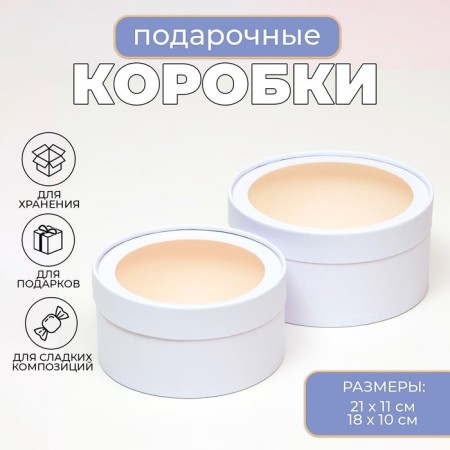 Box - tube 2 in 1, with a transparent cover "White", 21 x 11 - 18 x 10 cm