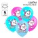 Airy ball "Happy Birthday!", 12 inch, latex, 5 pieces, cats aristocrats