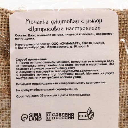 A set of jute washcloths with soap 2 pcs "Coffee and citruses"-1