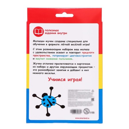 Developing set "Funny bugs", sticky paws, tasks on cards-6